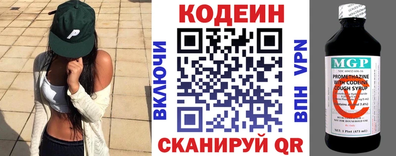 Кодеин Purple Drank  Калининец 