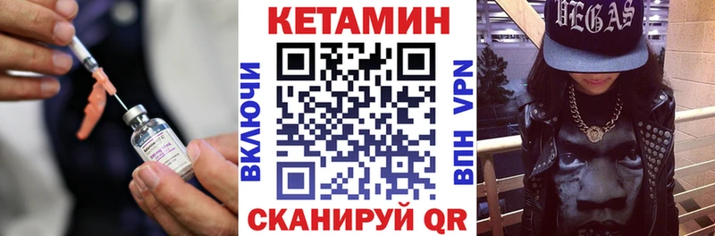 Кетамин VHQ  дарк нет наркотические препараты  Калининец 