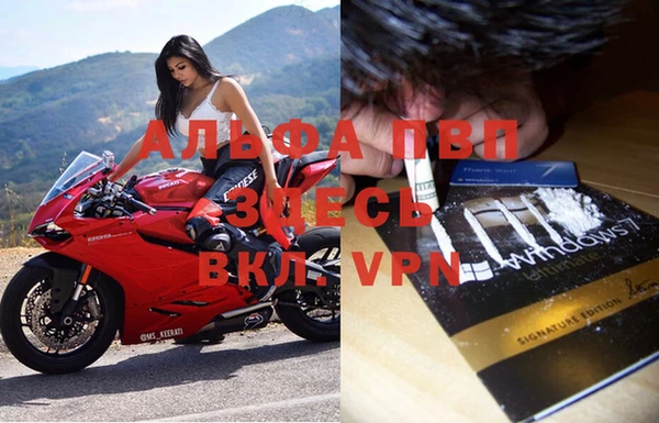 Альфа ПВП Наволоки