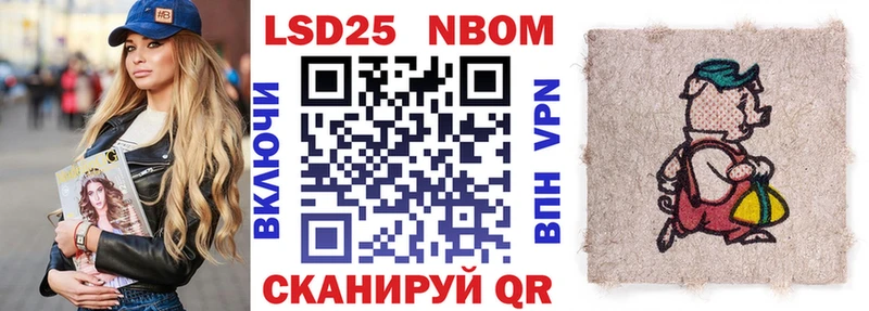 Марки NBOMe 1,5мг  Калининец 
